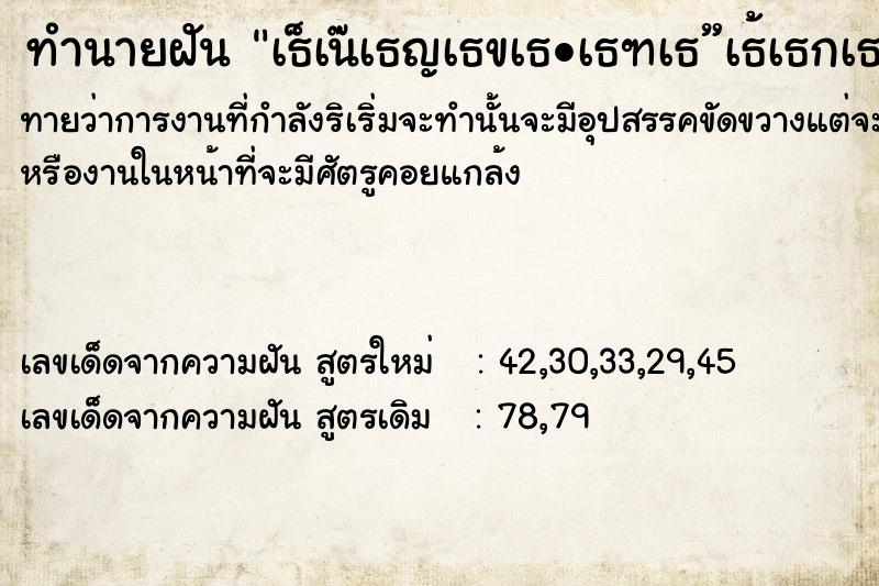 ทำนายฝันทำนายฝันà¸šà¹ˆà¸­à¸¢à¸•à¸±à¸”à¸œà¸¡à¸ªà¸±à¹‰à¸™à¹à¸¥à¸°à¸”à¸±à¸”à¸œà¸¡